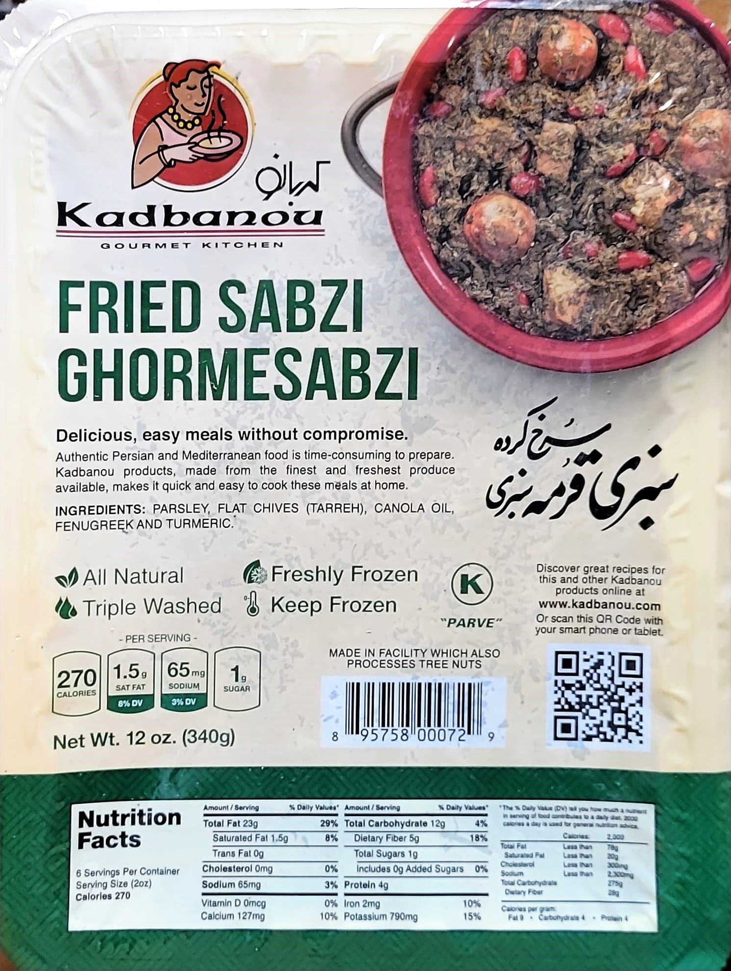 Kadbanou-Fried Sabzi Ghormesabzi 12 oz 340 gr-Pack of 14-01